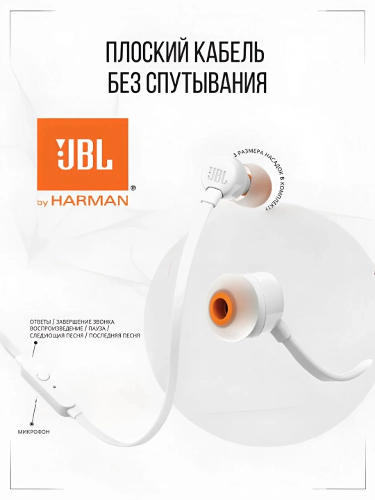 JBL T110 simli quloqchinlar, kanal ichidagi, mikrofonli, 3,5 mm