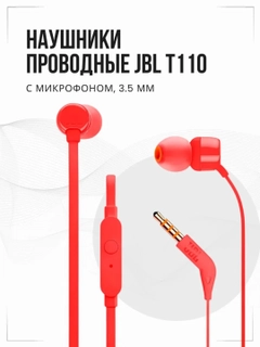 Красный