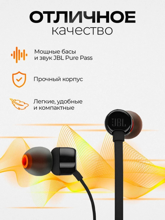 JBL T110 simli quloqchinlar, kanal ichidagi, mikrofonli, 3,5 mm