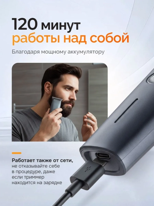 Триммер, с насадками для бороды, лица, носа, машинка для бритья и стрижки