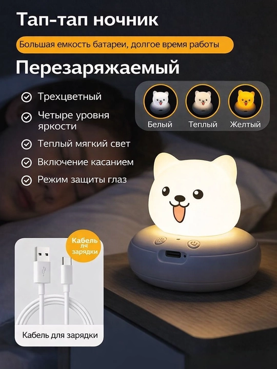 USB bilan ishlaydigan simsiz tungi chiroq, stol chirog‘i, uyda foydalanish uchun mos - 