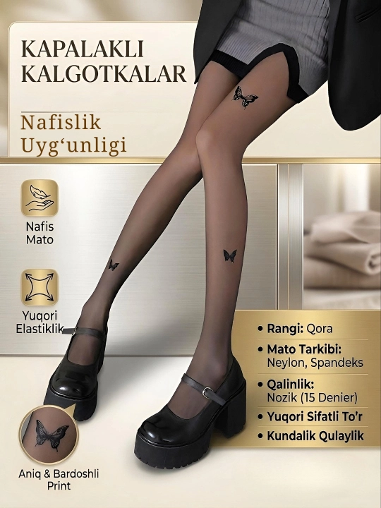 Капроновые колготки