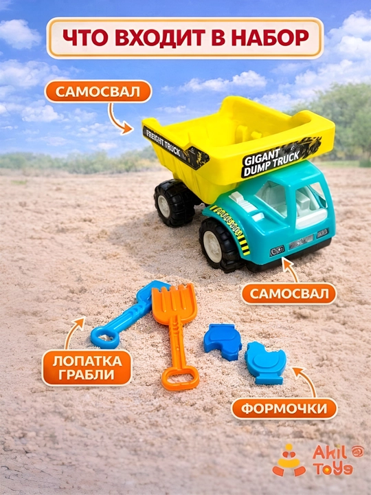 Игрушечный транспорт для детей –  Akil Toys