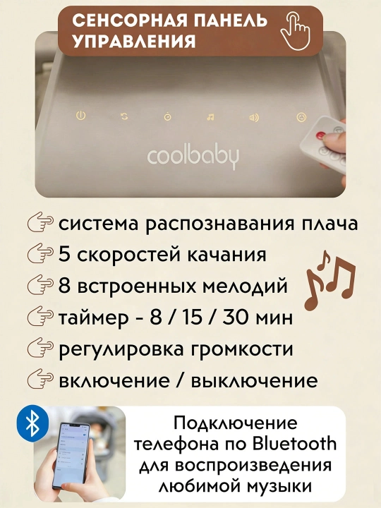 Детский электрошезлонг для новорождённых, 5 скоростей, до 25 кг, москитная сетка