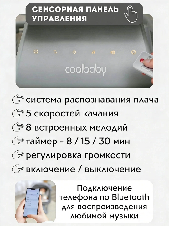 Детский электрошезлонг для новорождённых, 5 скоростей, до 25 кг, москитная сетка