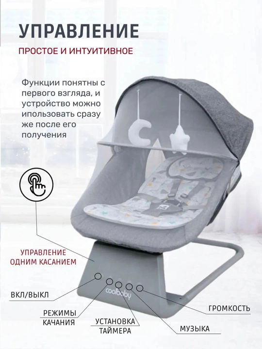 Детский электрошезлонг для новорождённых, 5 скоростей, до 25 кг, москитная сетка