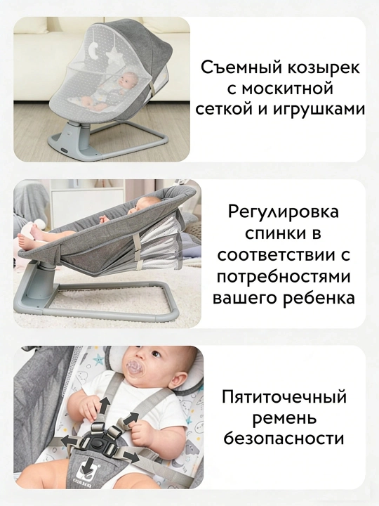 Детский электрошезлонг для новорождённых, 5 скоростей, до 25 кг, москитная сетка