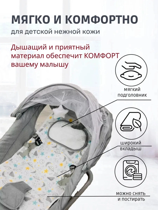 Детский электрошезлонг для новорождённых, 5 скоростей, до 25 кг, москитная сетка