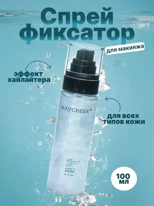 MAYCHEER brendidan makiyajni mahkamlash spreyi, Floral Prestige Setting Spray modeli - 