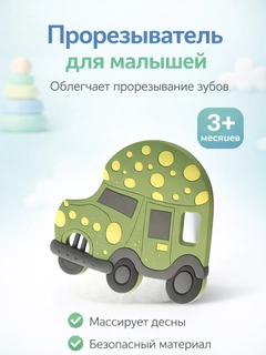Зеленый