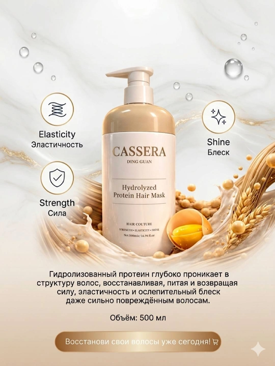 Маска для волоc,Питательное,маска,для всех типов волос,уход за волосами,бальзам