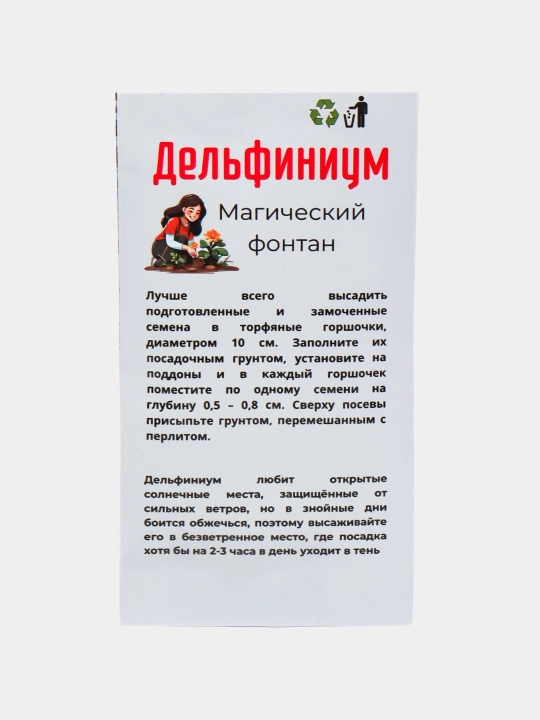 Gul urug'lari Delfinium, Koxiya, Petunya, Vasilyok