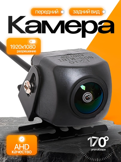 Задняя камера для монитора KENWOOD CMOS-210 AHD, HD парковочная камера, универсальная