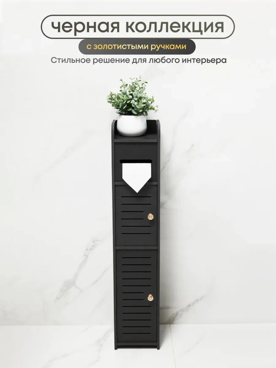 Hammom uchun PVX pol shkaf-penali, namlikka chidamli plastik organayzer