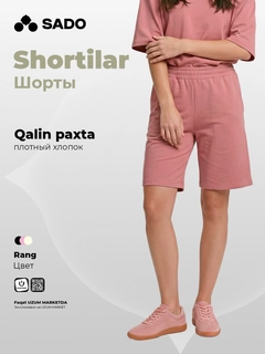Розовый