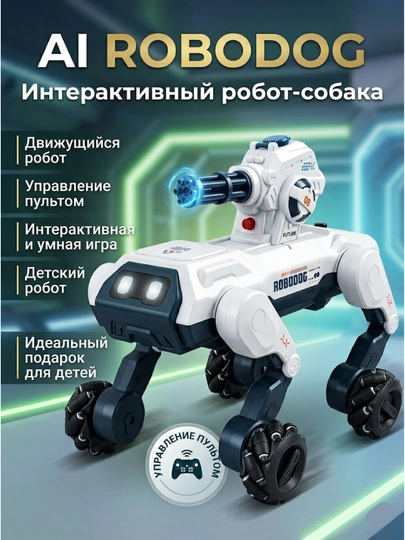 Интерактивная умная робот-собака AI ROBODOG — радиоуправляемая игрушка с функцией стрельбы — UMNYAGA-2000000121840