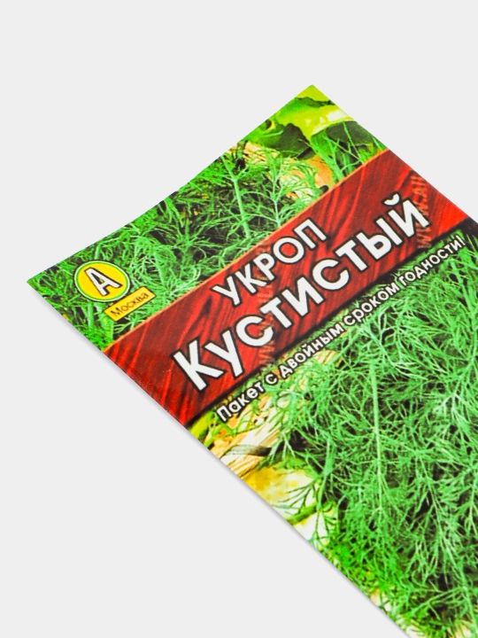 Семена зелени, укропа