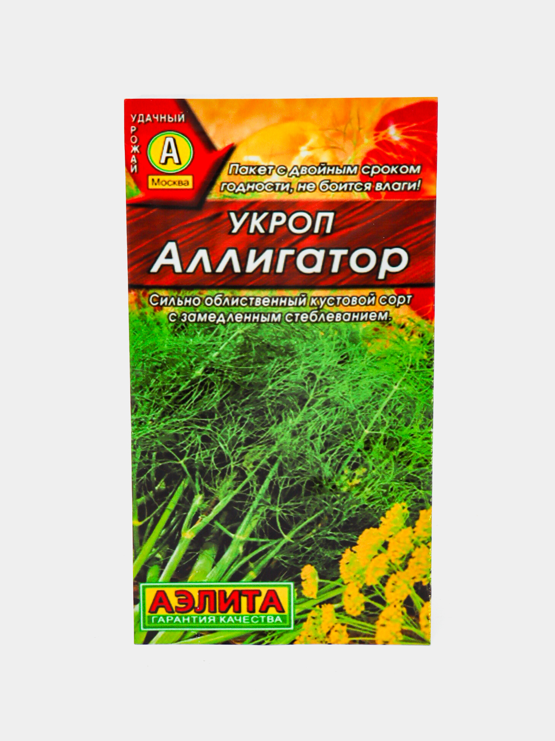 Семена зелени, укропа - 