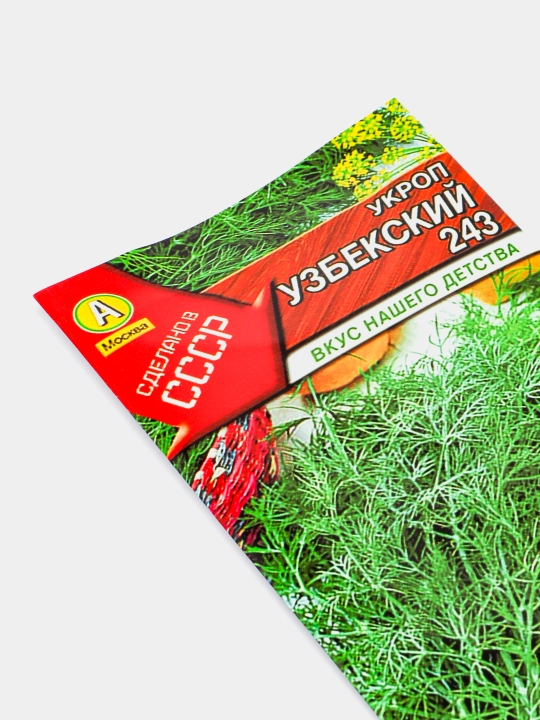 Семена зелени, укропа