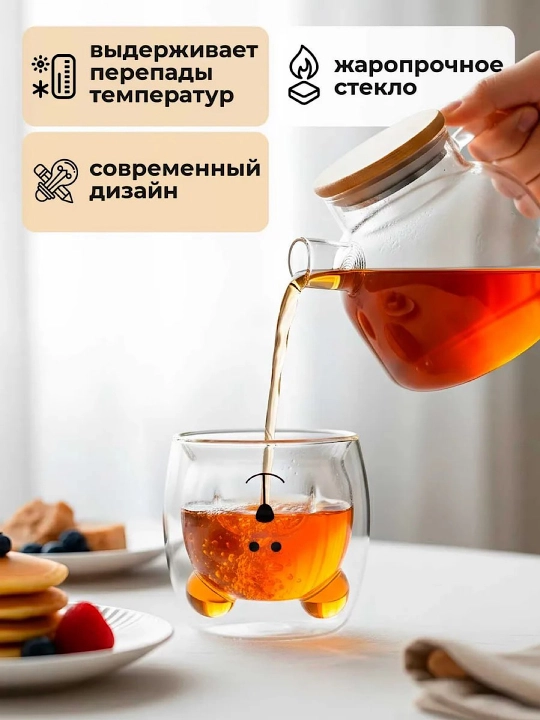 Stakan, ikki devorli shisha krujka, 250 ml issiqlik himoyasi
