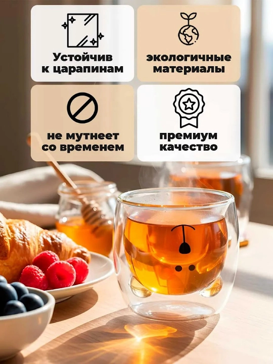 Stakan, ikki devorli shisha krujka, 250 ml issiqlik himoyasi