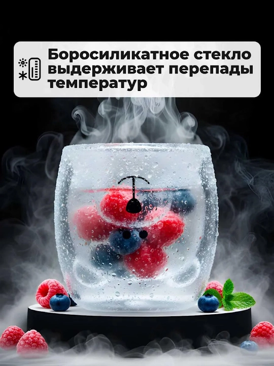 Stakan, ikki devorli shisha krujka, 250 ml issiqlik himoyasi