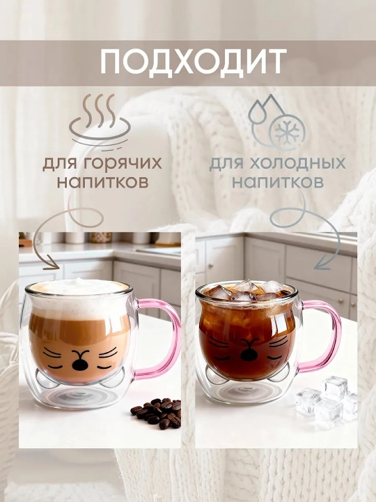 Stakan, ikki devorli shisha krujka, 250 ml issiqlik himoyasi