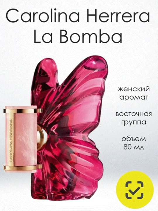 Ayollar uchun parfyum suvi Carolina Herrera La Bomba 80ml - 
