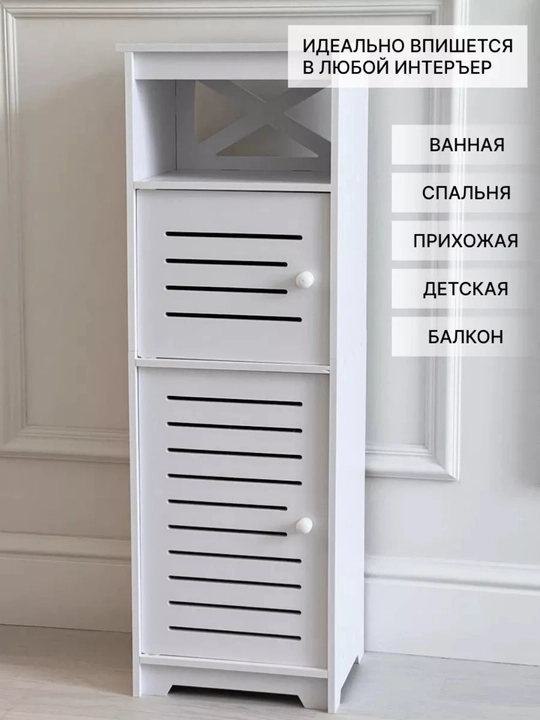 Hammom uchun PVX pol shkaf-penali, namlikka chidamli plastik organayzer