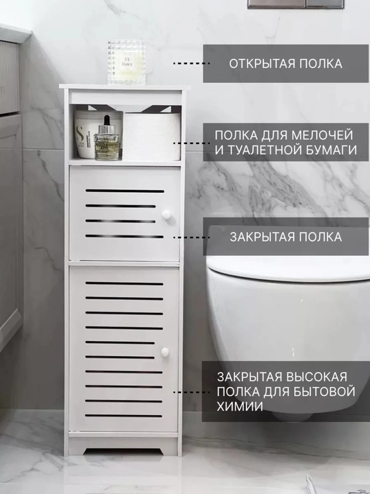 Hammom uchun PVX pol shkaf-penali, namlikka chidamli plastik organayzer