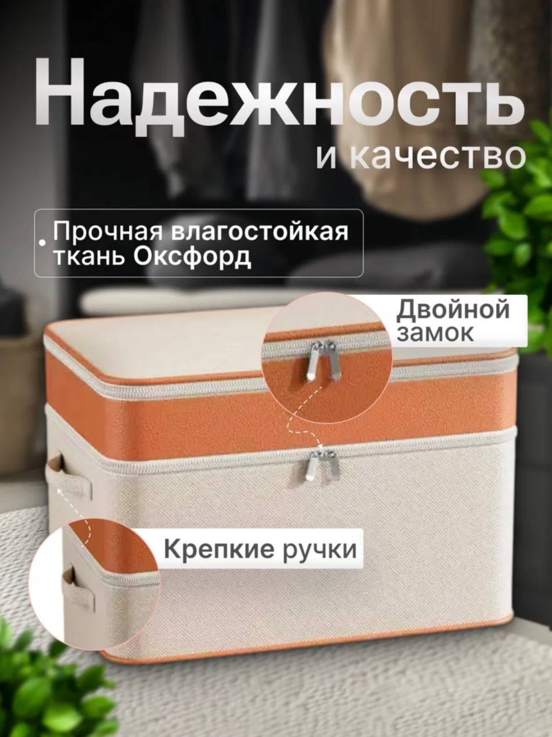 Органайзер для хранения вещей, белья, кофр, коробка