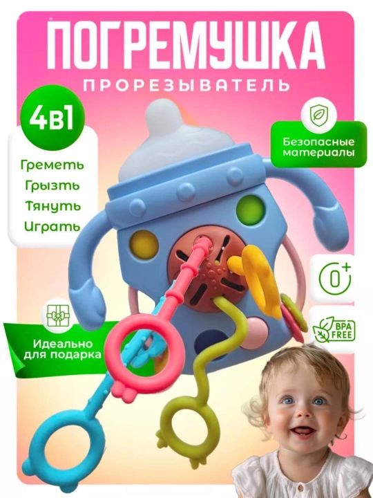 Прорезыватель для зубов новорожденных, развивающая погремушка-грызунок для детей и малышей - 