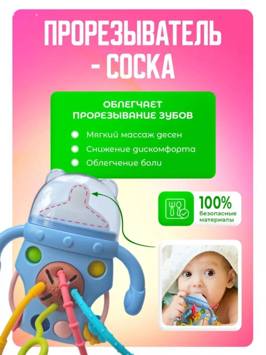 Прорезыватель для зубов новорожденных, развивающая погремушка-грызунок для детей и малышей