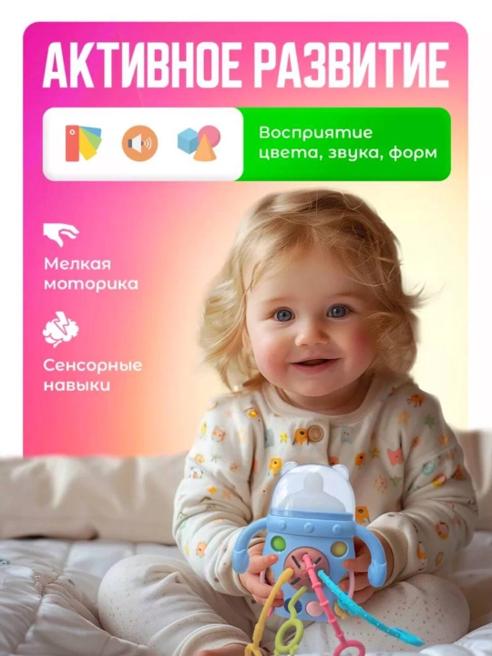 Прорезыватель для зубов новорожденных, развивающая погремушка-грызунок для детей и малышей