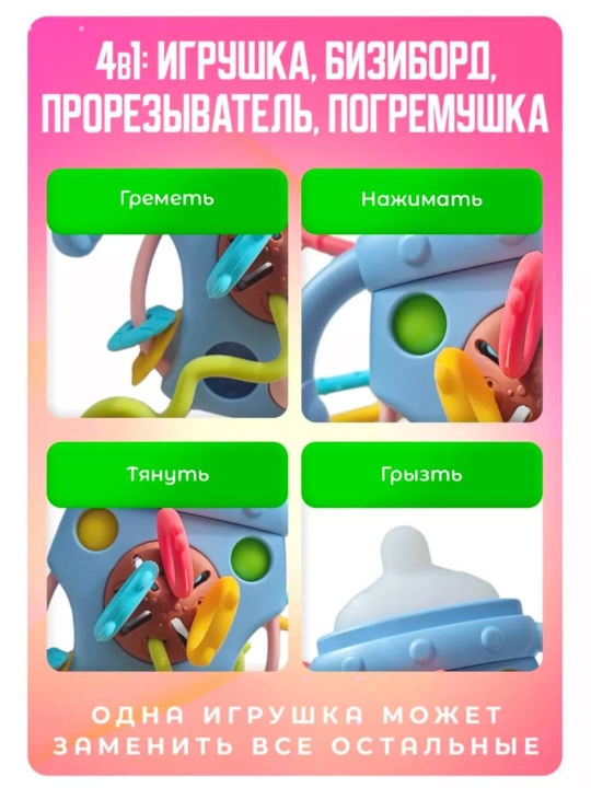 Прорезыватель для зубов новорожденных, развивающая погремушка-грызунок для детей и малышей