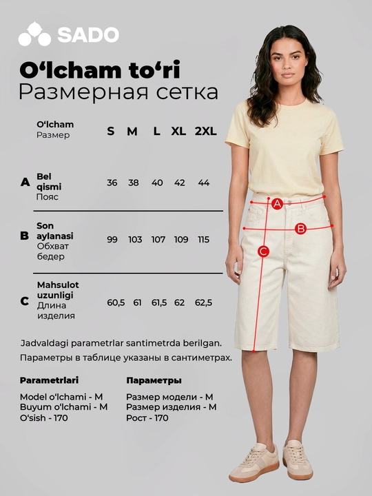 Женские джинсовые шорты бермуды SADO