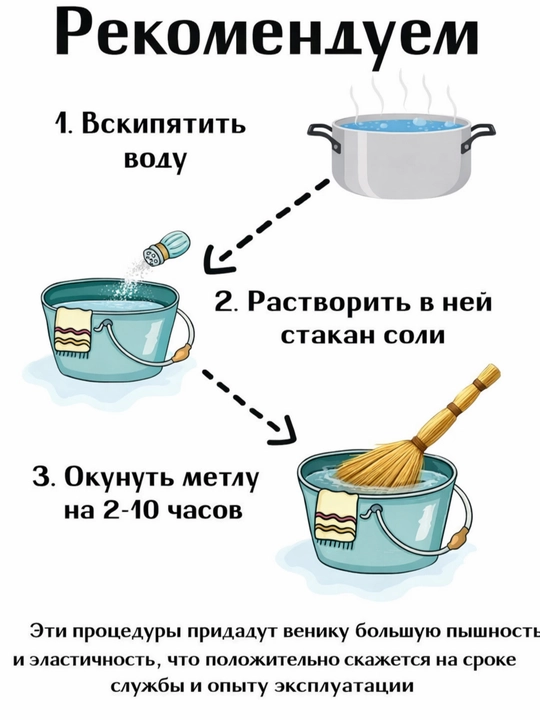 Веник для дома и улицы , 3 штуки