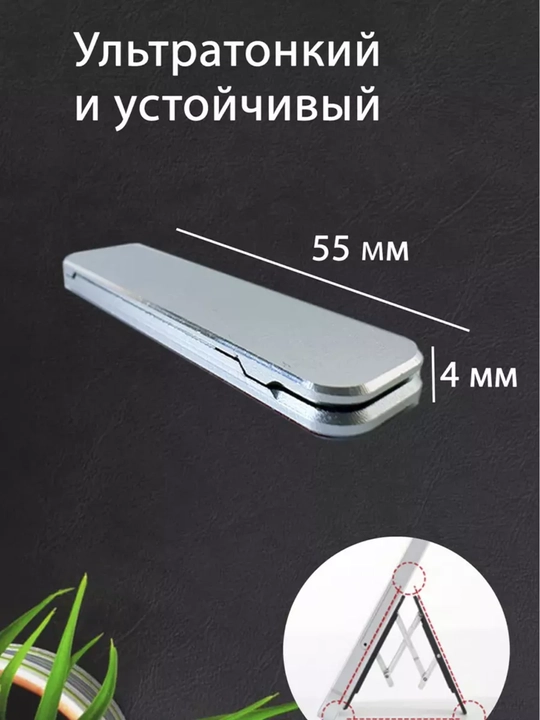 Telefon va planshet uchun stol usti ushlagich, buklanadigan, sozlanadigan