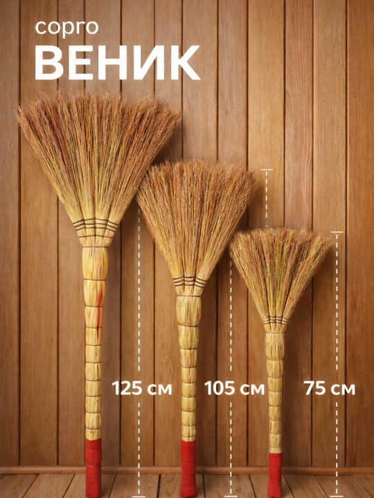 Веник для дома и улицы , 3 штуки