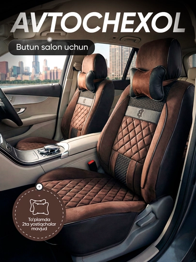 Чехлы на автомобильные сиденья на весь салон авто Cobalt, Nexia, Damas, Gentra Spark Matiz — LUXAUTO-ЧЕХОЛ3-КОРИЧН-SPARK