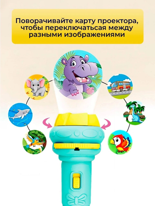 Bolalar uchun mo‘jizaviy proyektor-fonar — 24 xil slaydli rivojlantiruvchi o‘yinchoq - 
