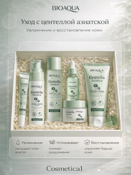 Набор для ухода за лицом Centella Asiatica 6 в 1 – успокаивающий, для всех типов кожи - 