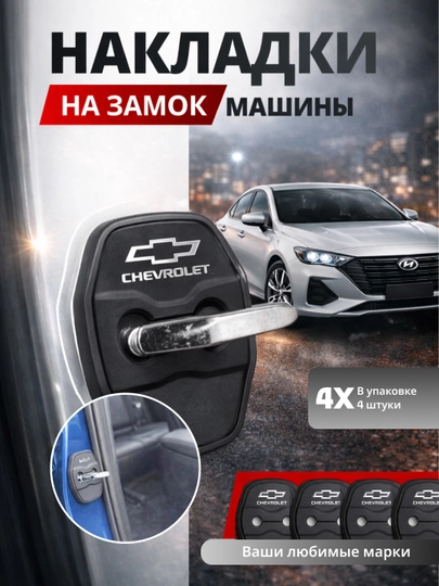 Силиконовая защита дверного замка, авто противоударная амортизирующая накладка — EXTRSFT-151ZAMOKAVTO-БАГРОВ