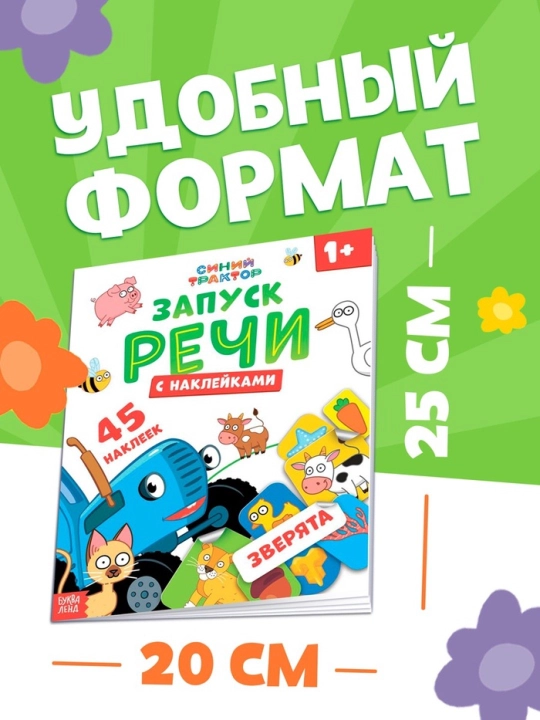 Наклейки-половинки для детей, раскраска наклейками, синий трактор