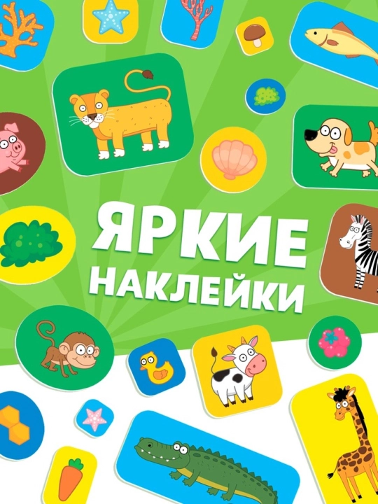 Наклейки-половинки для детей, раскраска наклейками, синий трактор