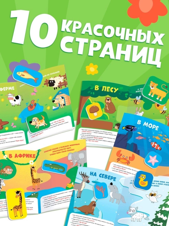 Наклейки-половинки для детей, раскраска наклейками, синий трактор