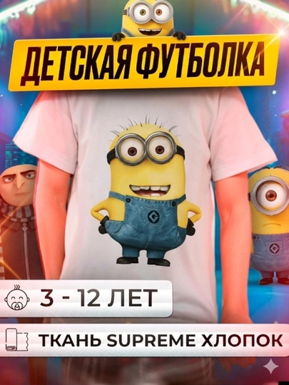 Детская футболка с ярким рисунком Человек паук и Щенячий патруль для мальчиков от 3-12 лет — MITTIV1-MITTIVOY2-ПРОЗР-6 лет