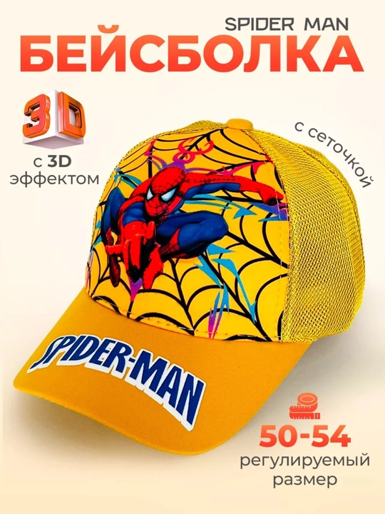 Детская кепка Spider-Man летняя с сеткой - 