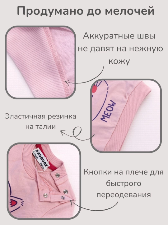 Стильный комплект одежды, свитшот и штанишки для малышей от 3 до 12 месяцев