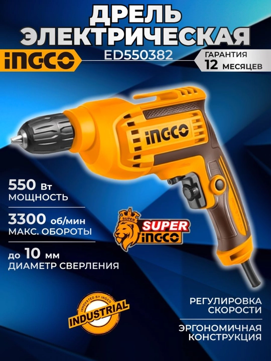 INGCOdan 550w elektro drel 10mm plastmass patronli ED550382 - 